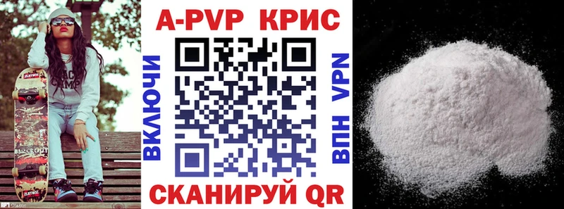 KRAKEN зеркало  Красный Холм  Alpha-PVP мука  купить наркотики сайты 