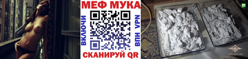 Мефедрон мука  цена   Красный Холм 