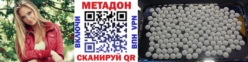 Метадон кристалл  дарнет шоп  Красный Холм 